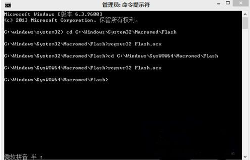 Win8系统更新flash后加载不了怎么办？