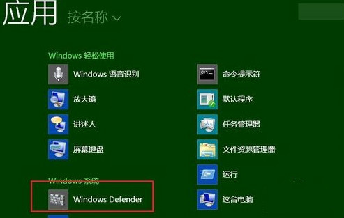 windows defenderer