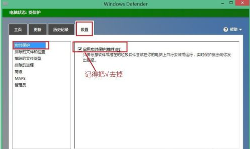 windows defender5