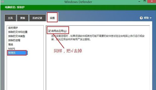 windows defender6