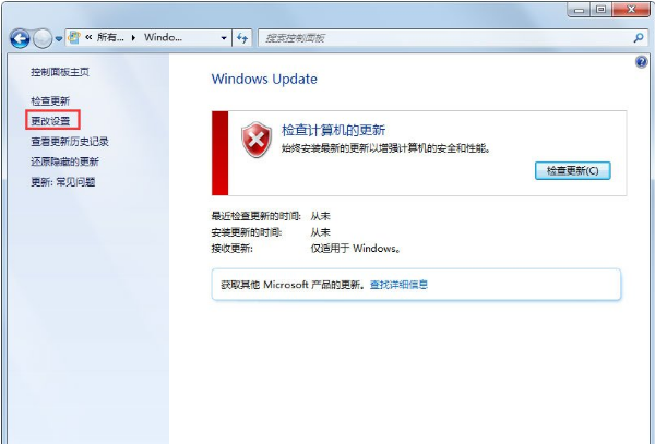 windows update