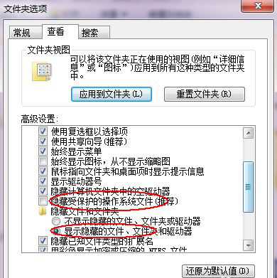 Win7如何恢复丢失found.000文件?