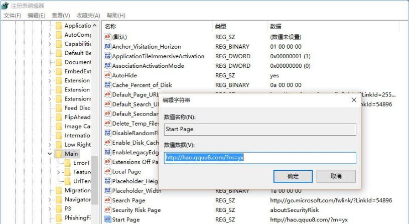 win10系统ie浏览器被劫持怎么办