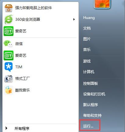 windows防火墙无法更改某些设置2