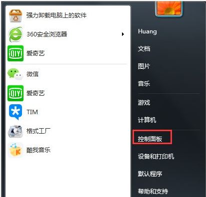 windows防火墙无法更改某些设置7