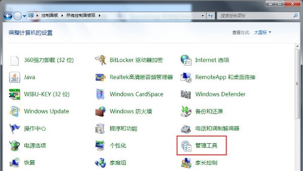 windows防火墙无法更改某些设置9