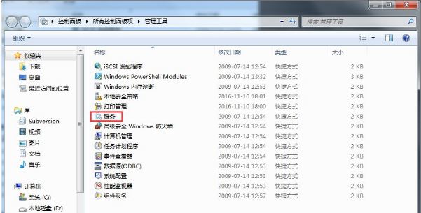 windows防火墙无法更改某些设置10