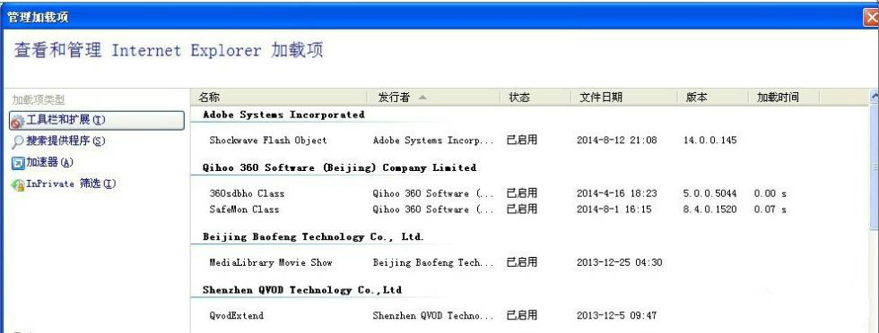 windows无法访问指定设备路径或文件7