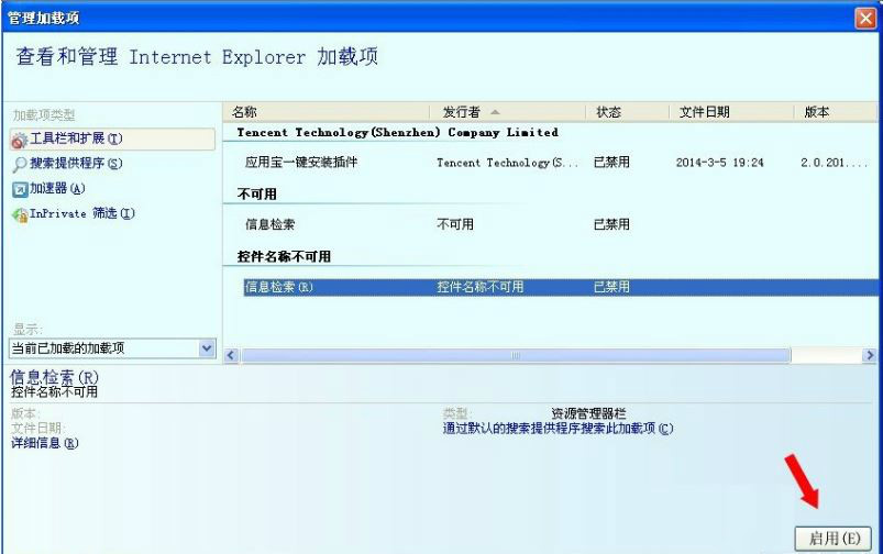 统提示windows无法访问指定设备路径或文件如