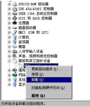 鼠标左键不灵敏6