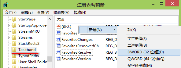 win8.1系统任务栏预览窗口大小设置方法