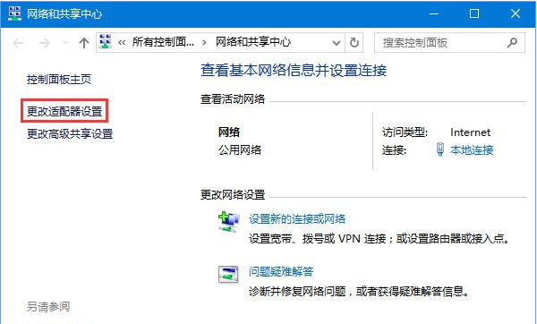 win10系统无法打开网页提示发生临时dns错误怎么办