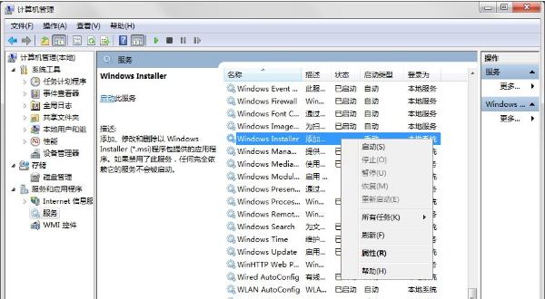 win7系统禁止电脑安装任何软件操作方法