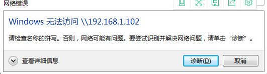 局域网无法访问