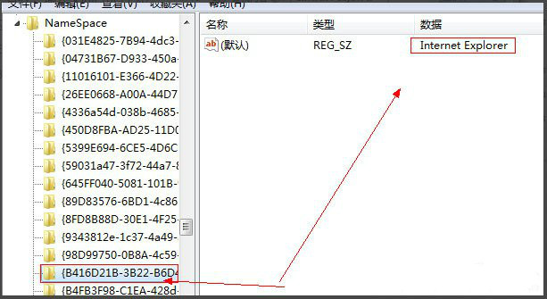 ie图标删不掉6