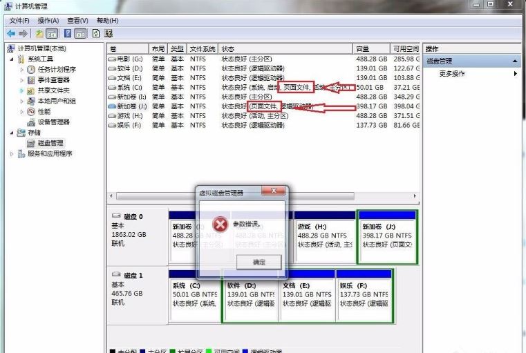 硬盘参数错误2