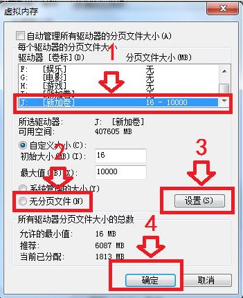 硬盘参数错误7