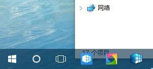 win10任务栏透明7