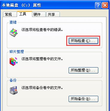 windows延缓写入失败5