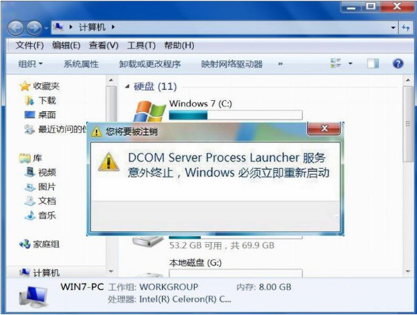 如何解决win7系统提示的dcom server process launcher服务意外终止问题