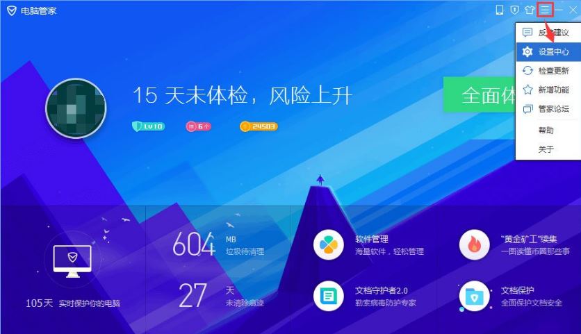 win10系统开机电脑管家提示垃圾清理如何解决