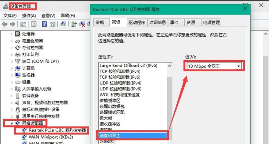 网络连接7