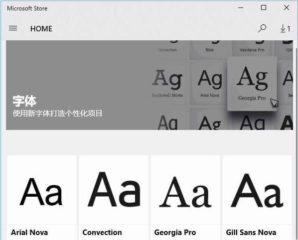 win10系统从微软商店下载安装字体操作方法