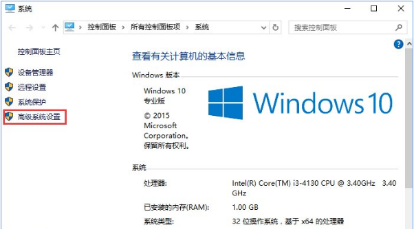 win10系统电脑提示虚拟内存不足解决方法