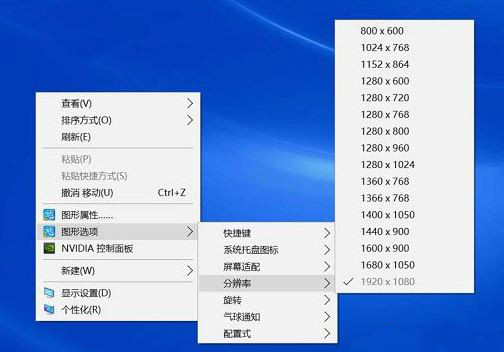 win10系统屏幕分辨率和实际不符怎么办