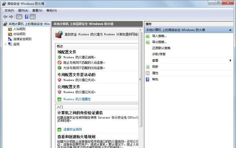 windows防火墙5