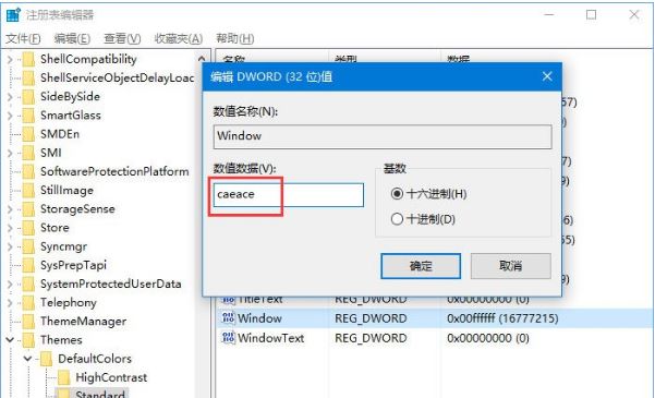 win10系统3