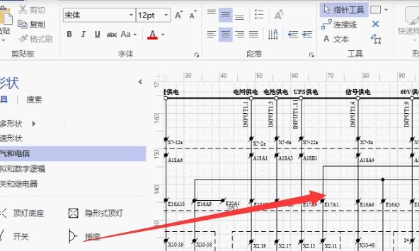 win8打开vsd文件方法4