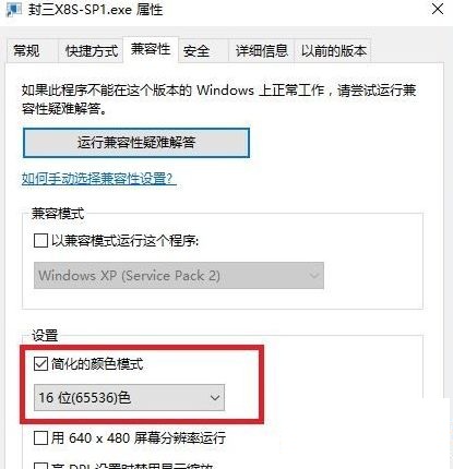 win10系统怎么实现游戏窗口化3