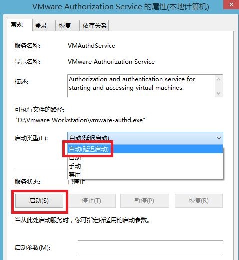 win8系统打开虚拟机时提示vmware workstation怎么办4