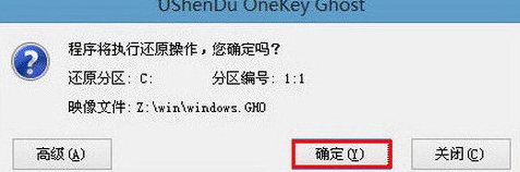 神舟战神z7-kp7gt安装win7系统操作教程3