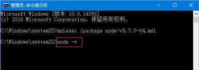 win10安装nodejs提示错误代码2503怎么办4