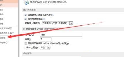 win10系统下ppt打不开怎么办3