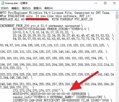 win10系统打开proe闪退提示证书错误怎么办1