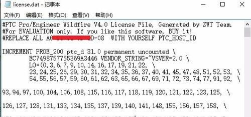 win10系统打开proe闪退提示证书错误怎么办2