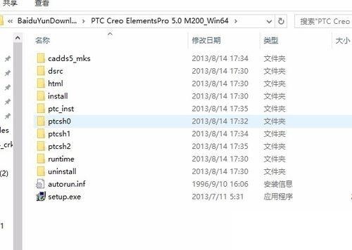 win10系统打开proe闪退提示证书错误怎么办5