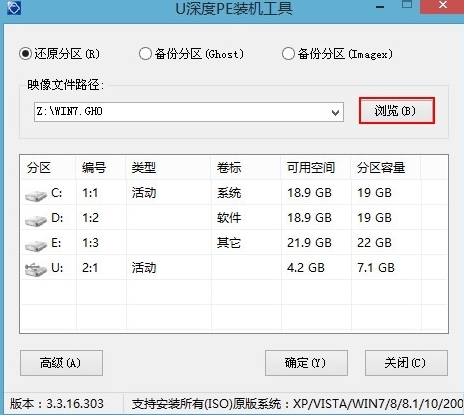 联想小新锐7000笔记本安装win7系统教程2