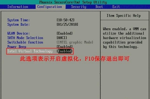 win7怎么在bios开启vt虚拟化技术3