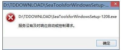 win8系统exe文件打不开怎么办1