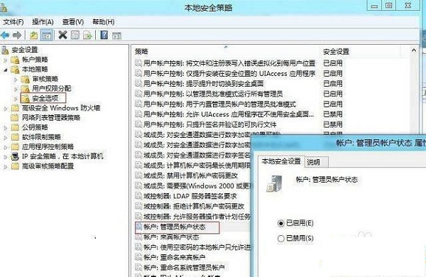 win8系统exe文件打不开怎么办4