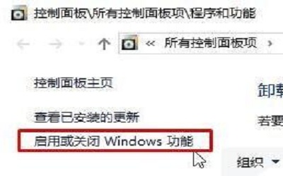 win10怎么添加iis win10添加iis方法