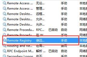 win10怎么关闭registry进程2