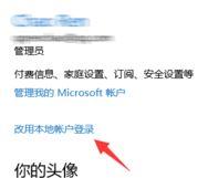 win10系统windows hello提示正在寻找怎么办2