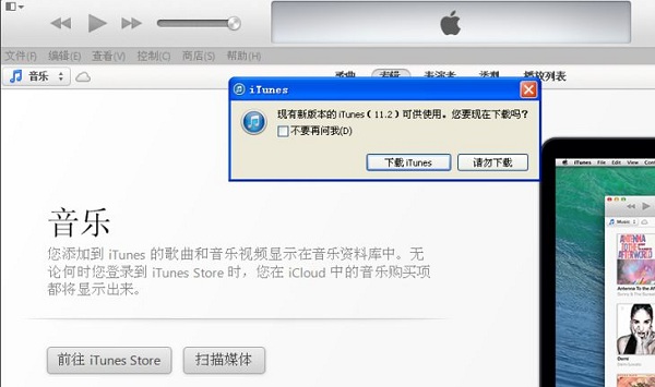 xp系统不能读取文件itunes library.itl怎么办1