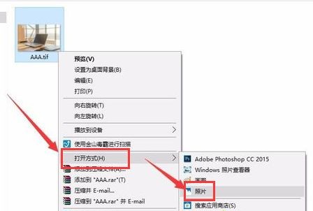 win7系统tif文件怎么打开7