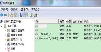 win7怎么删除虚拟磁盘1